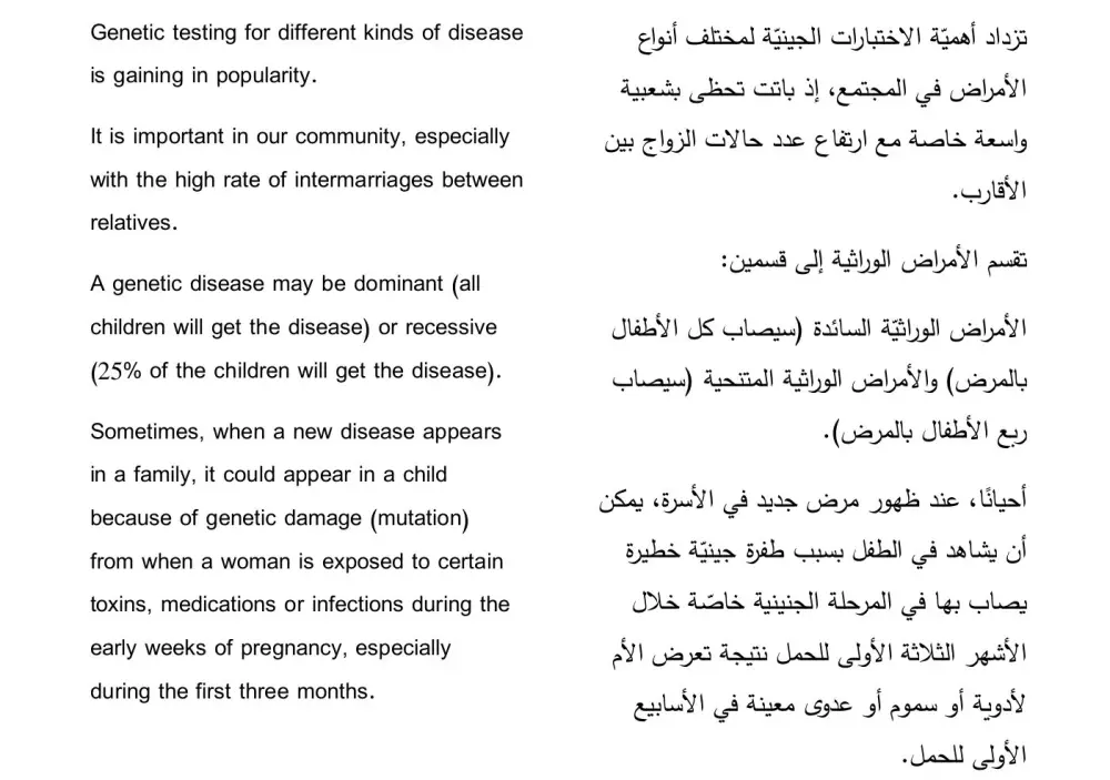 أقدم لك خدمة الترجمة الطبية من الإنجليزية للعربية