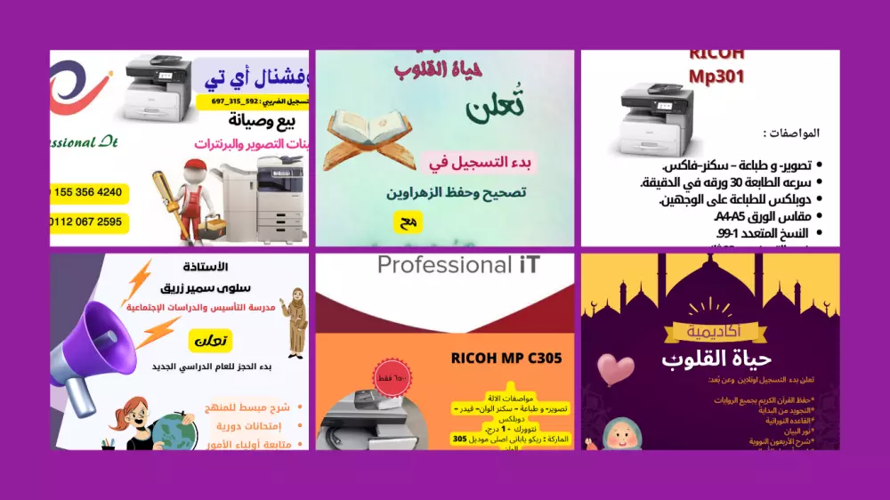 بوستر إعلاني للسوشيال ميديا