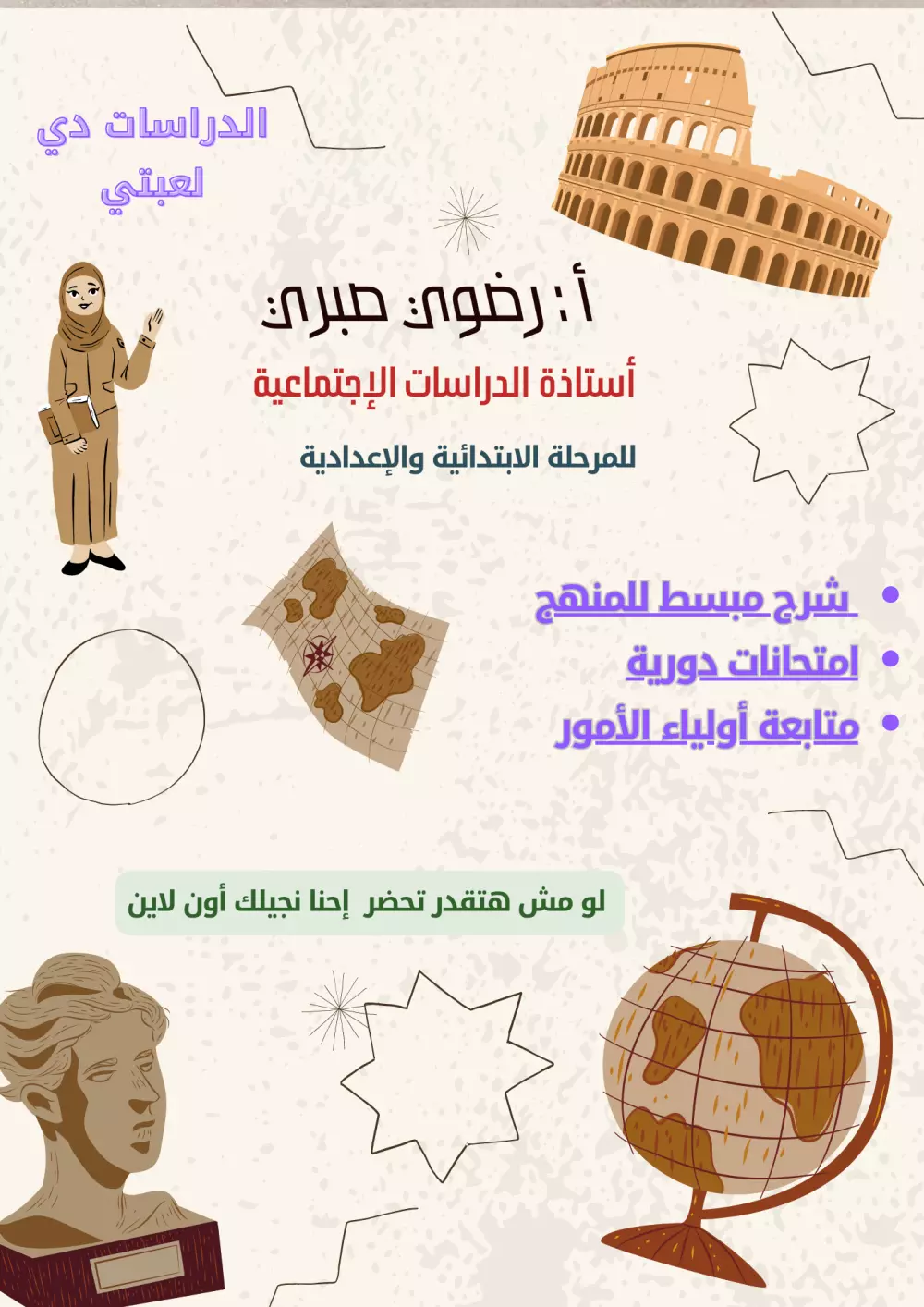 بوستر إعلاني للسوشيال ميديا