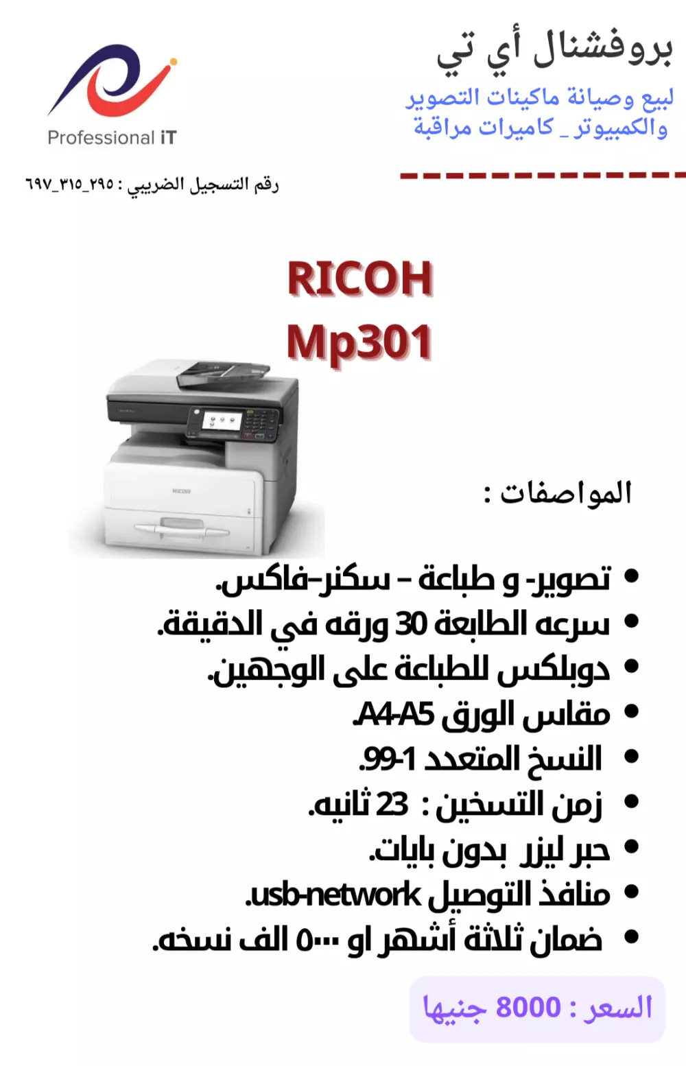 بوستر إعلاني للسوشيال ميديا