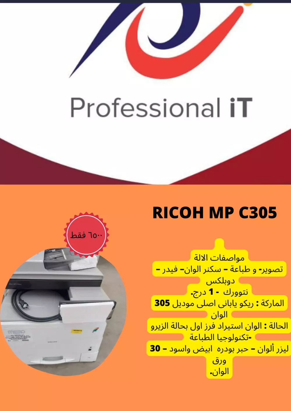 بوستر إعلاني للسوشيال ميديا