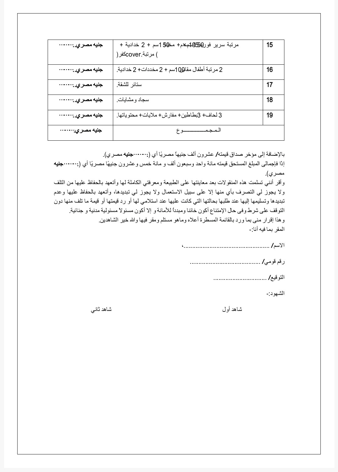 Typist كتابة على ال word