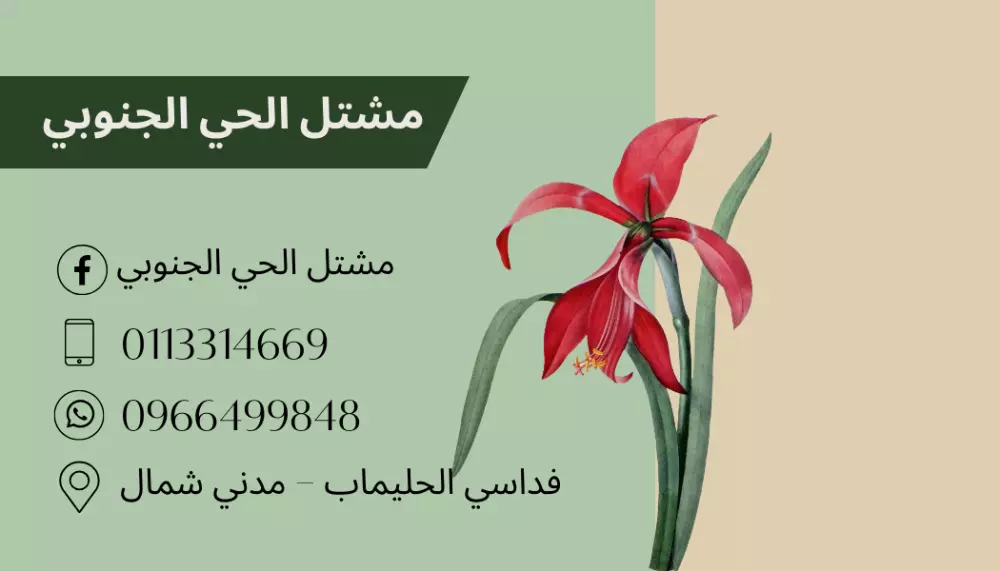 تصميم بطاقة عمل