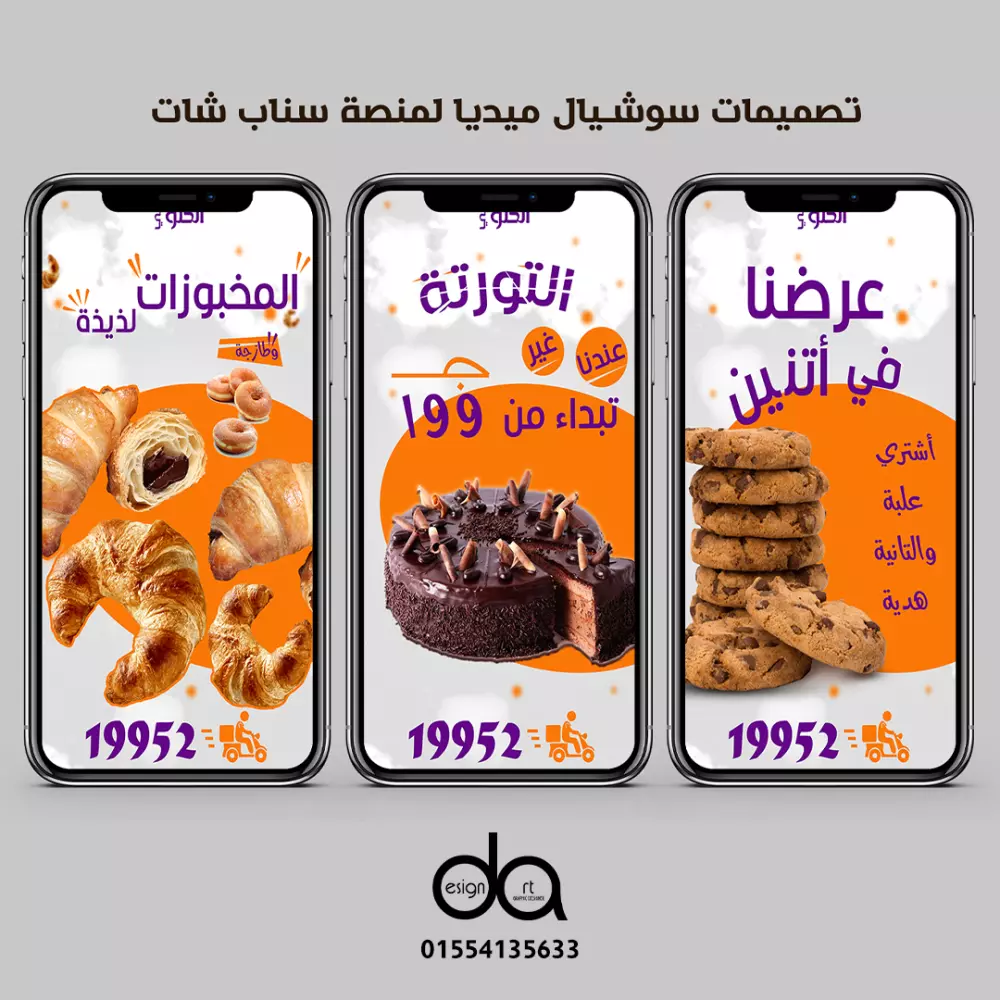 تصميم بوست سوشيال ميديا احترافي ومميز