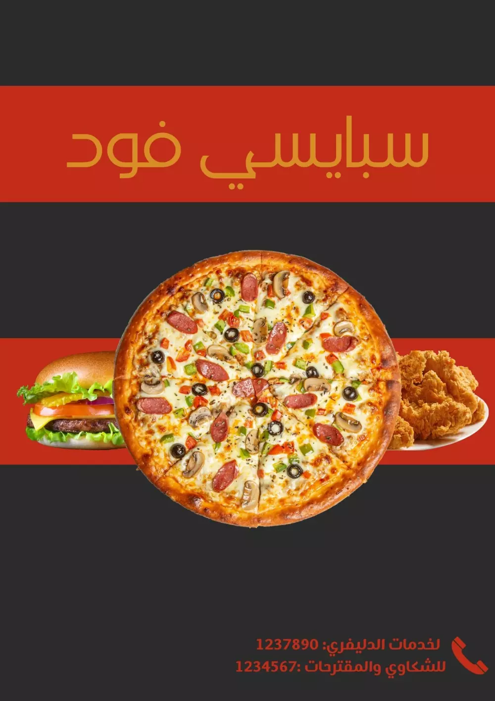 تصميم قوائم طعام ( منيو )