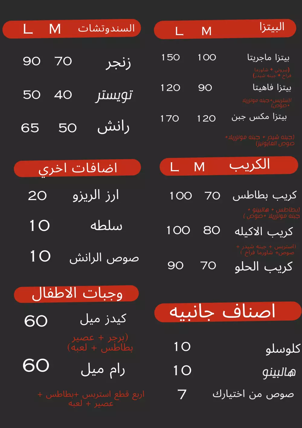 تصميم قوائم طعام ( منيو )