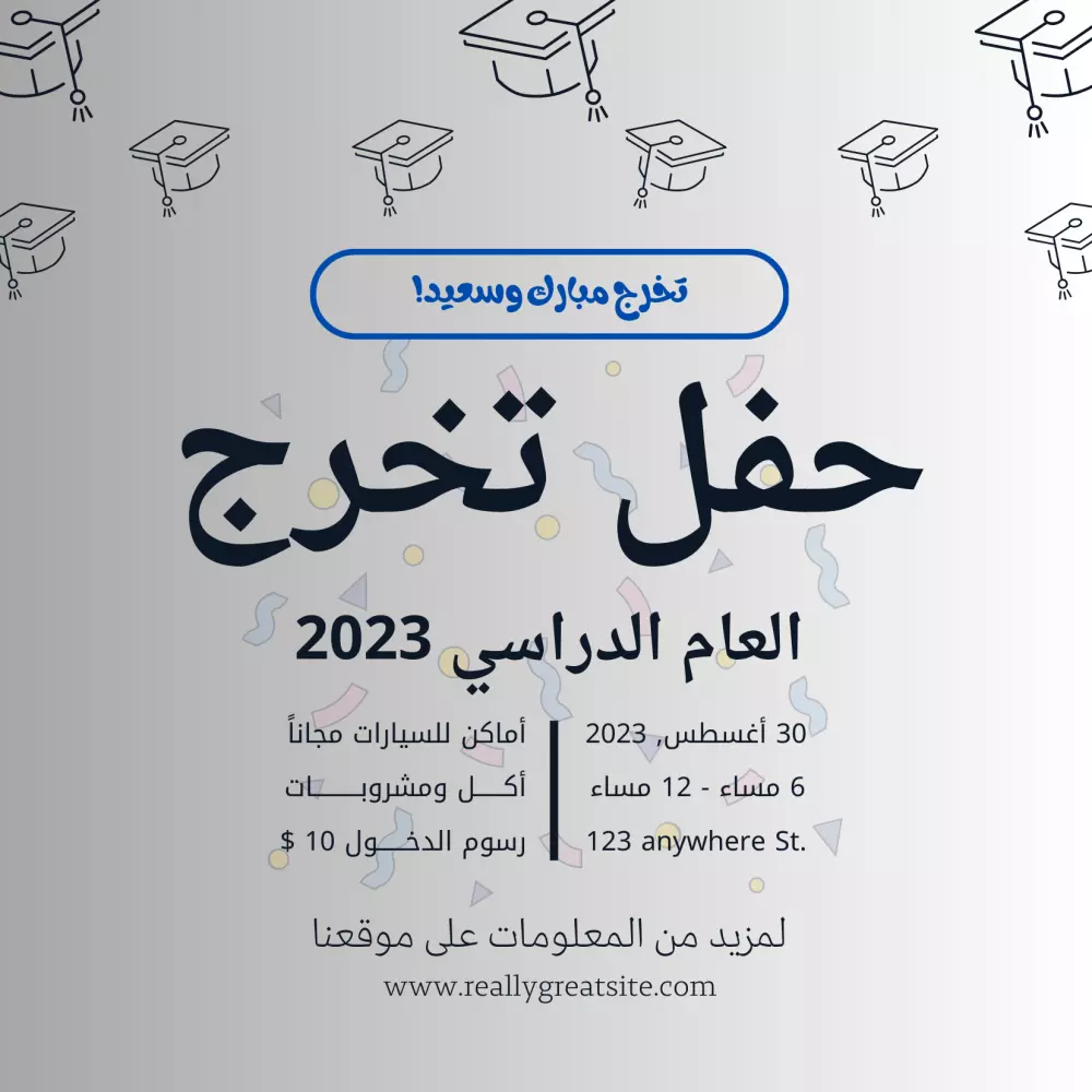 اقوم بتصميم مناسبات دعوات زفاف او بشارة مولود او تخرج