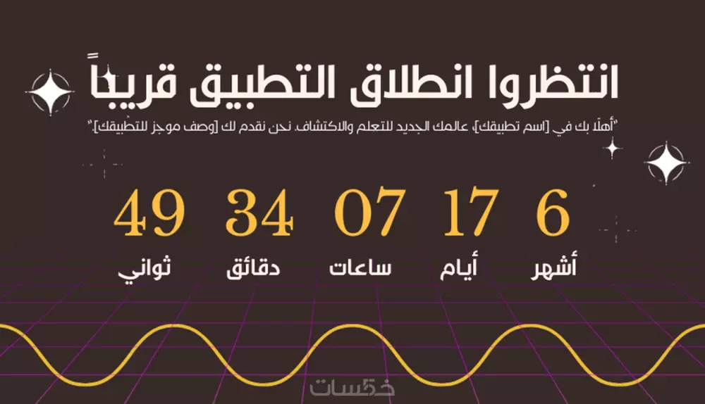 تصميم وبرمجة صفحة ويب مميزة لإطلاق منتجك أو خدمتك Laravel