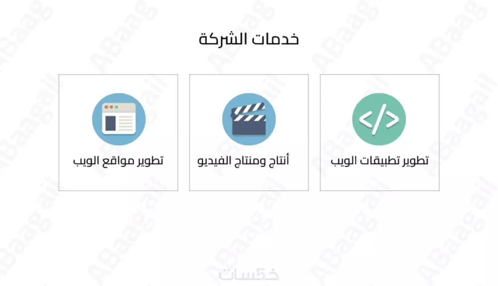 صفحة هبوط تعكس هوية شركتك وتبرز مزاياك التنافسية PHP-Laravel
