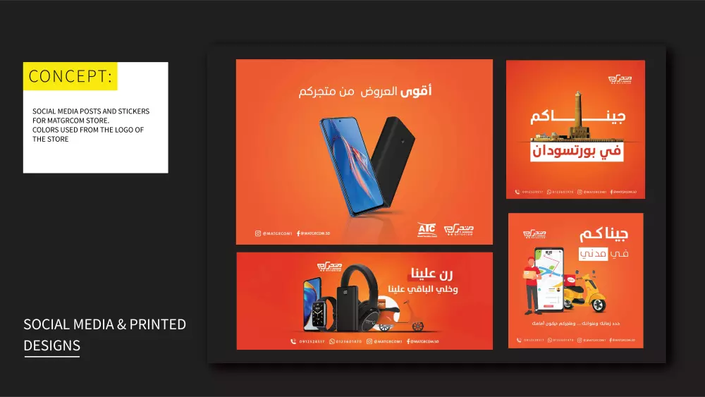 تصميم بوست سوشيال ميديا احترافي لجميع المنصات