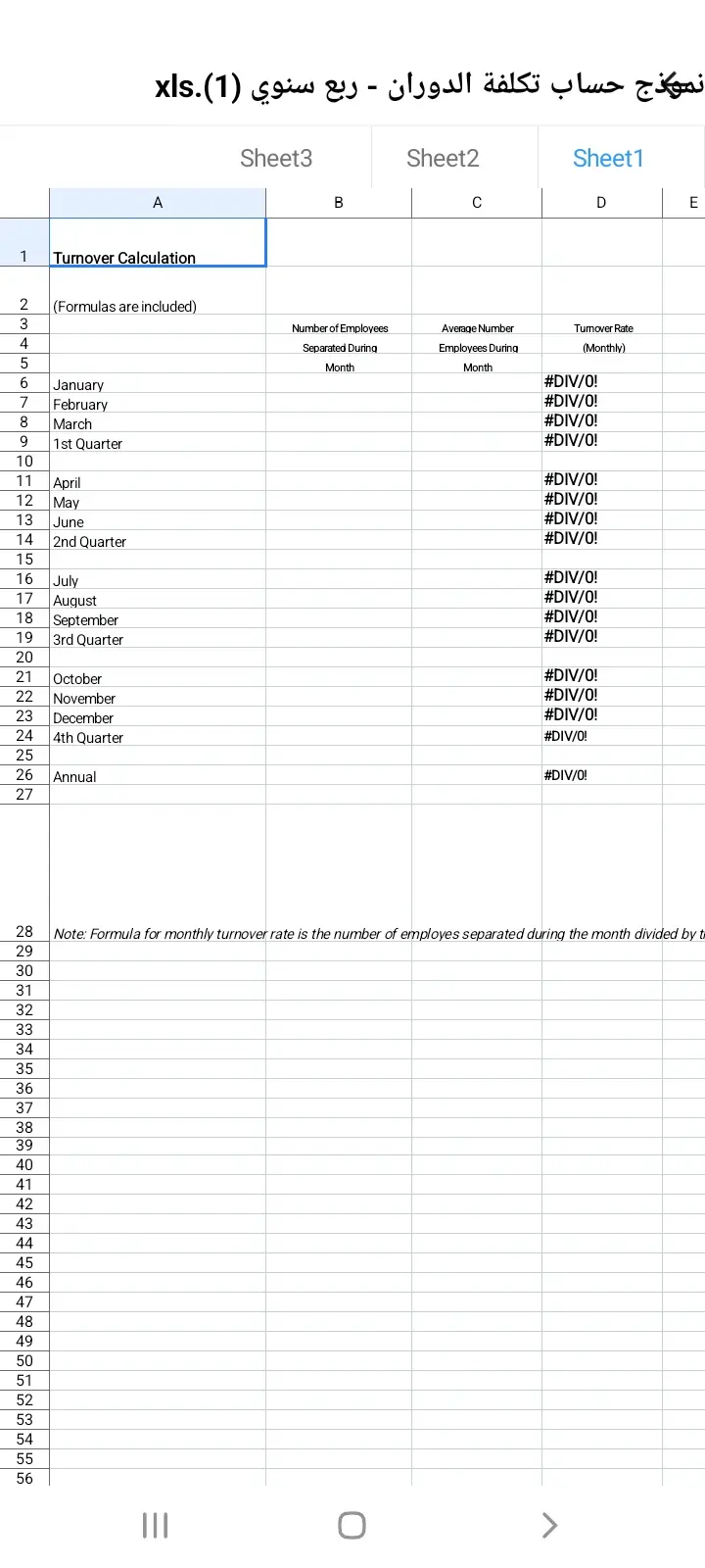 نماذج اكسيل جاهزه للمحاسبين وموظفى الموارد البشرية