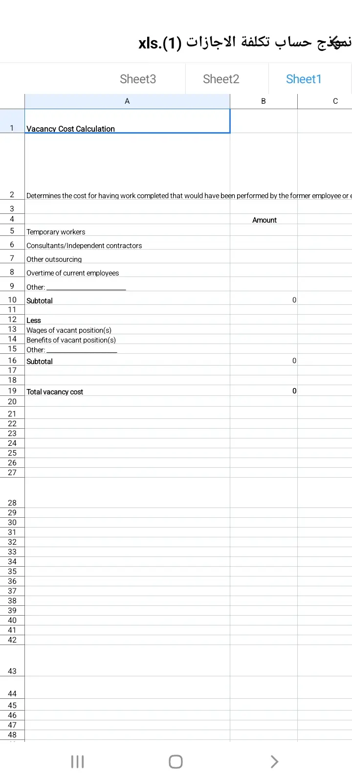 نماذج اكسيل جاهزه للمحاسبين وموظفى الموارد البشرية