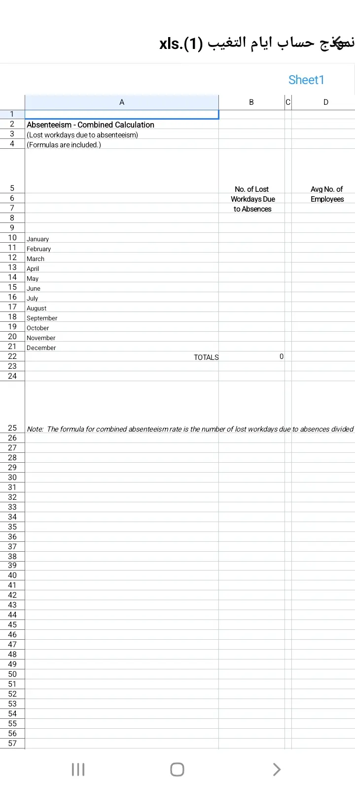 نماذج اكسيل جاهزه للمحاسبين وموظفى الموارد البشرية