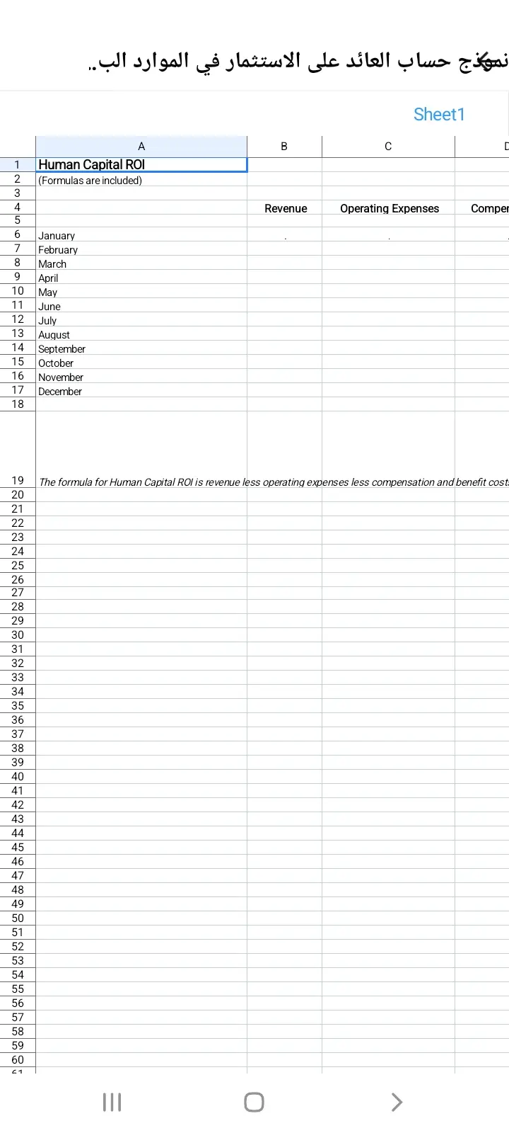 نماذج اكسيل جاهزه للمحاسبين وموظفى الموارد البشرية