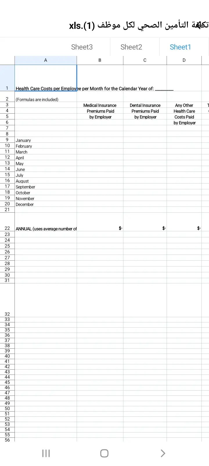 نماذج اكسيل جاهزه للمحاسبين وموظفى الموارد البشرية