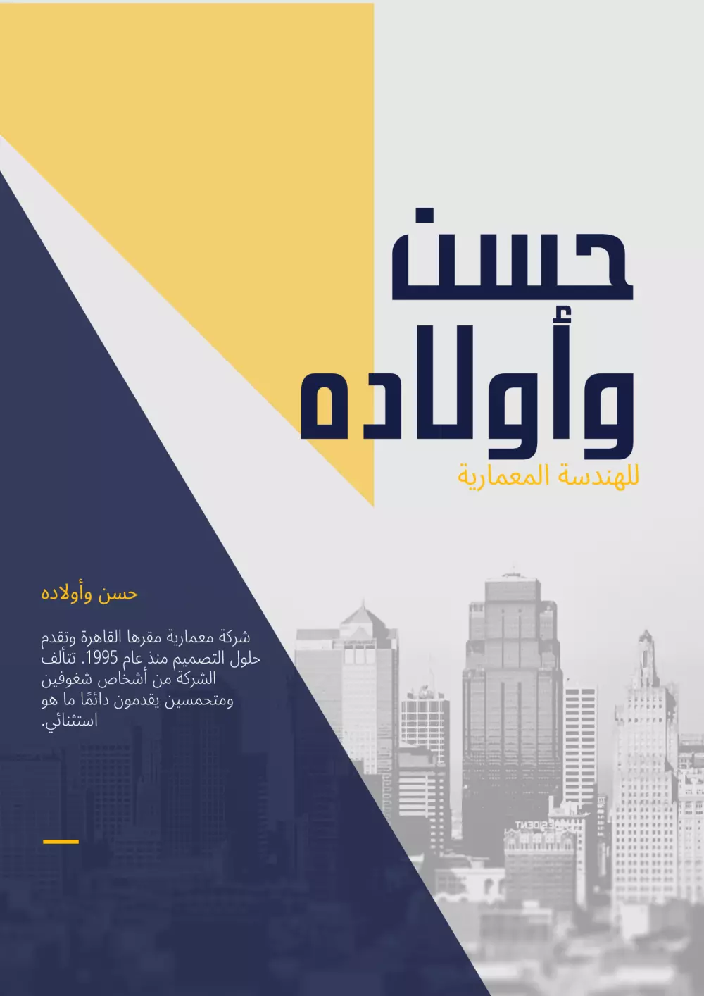 تصميم شعار لشركتك أو المؤسسة الخاصة بك