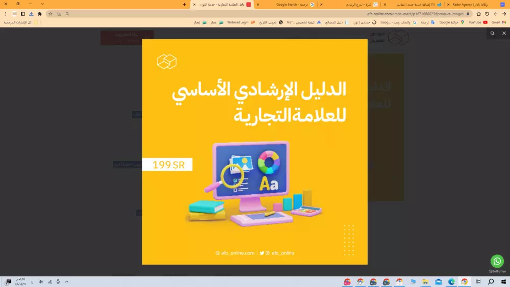 دليل العلامة التجارية