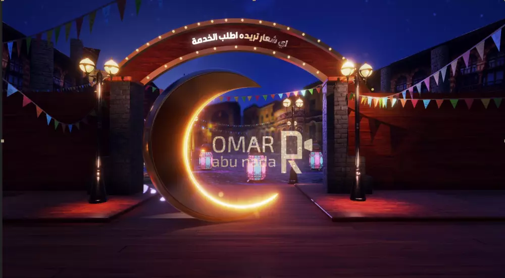 تحريك شعار لشهر رمضان المبارك