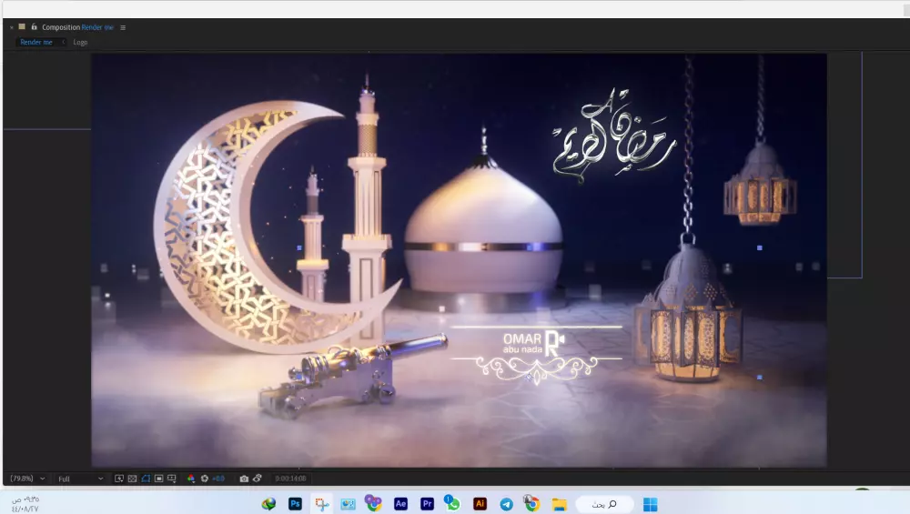 تحريك شعار لشهر رمضان المبارك