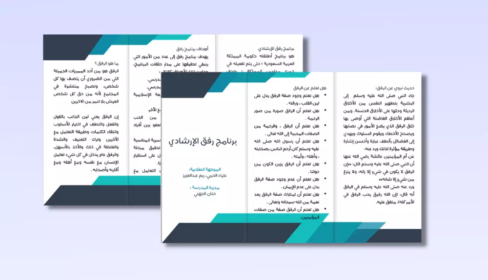 تصميم بروشور، مطويات بثلاثة طيات