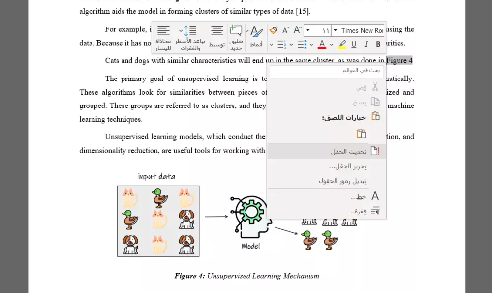 تنسيق البحوث والرسائل الجامعية والأوراق العلمية