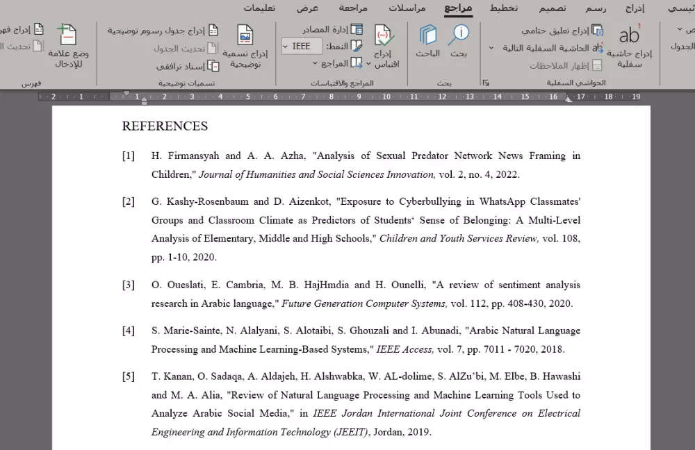 تنسيق البحوث والرسائل الجامعية والأوراق العلمية