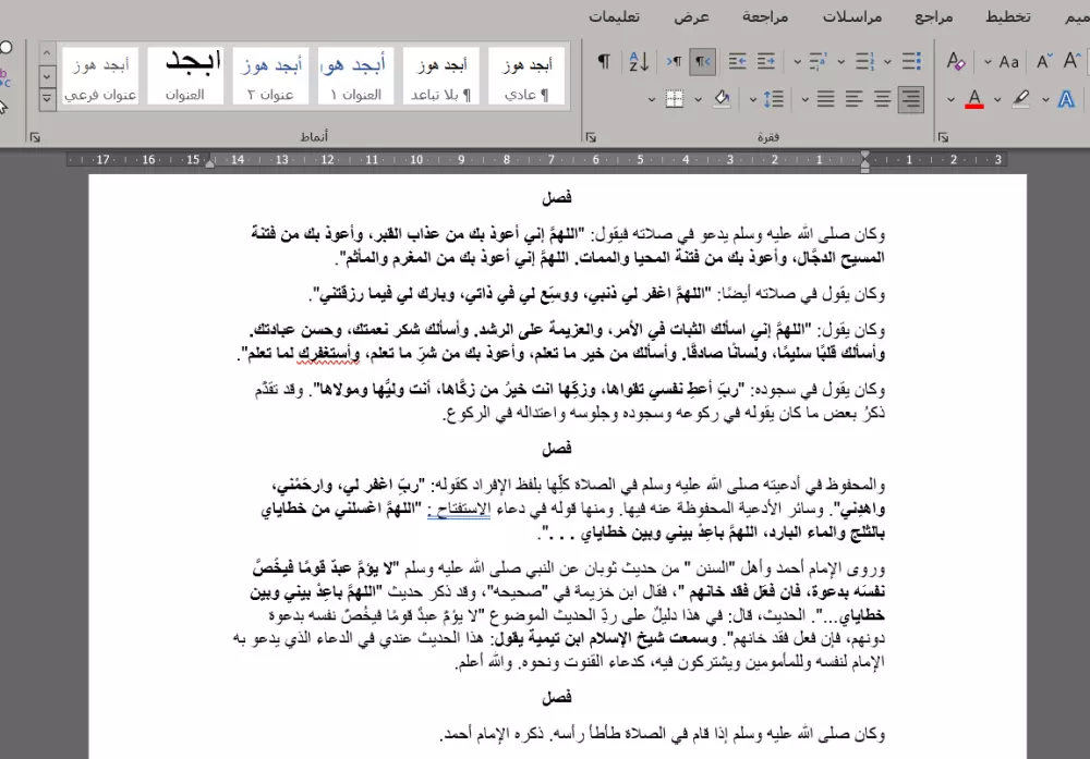 تفريغ ملف PDF أو كتابة بخط اليد إلى word, excel, powerpoint