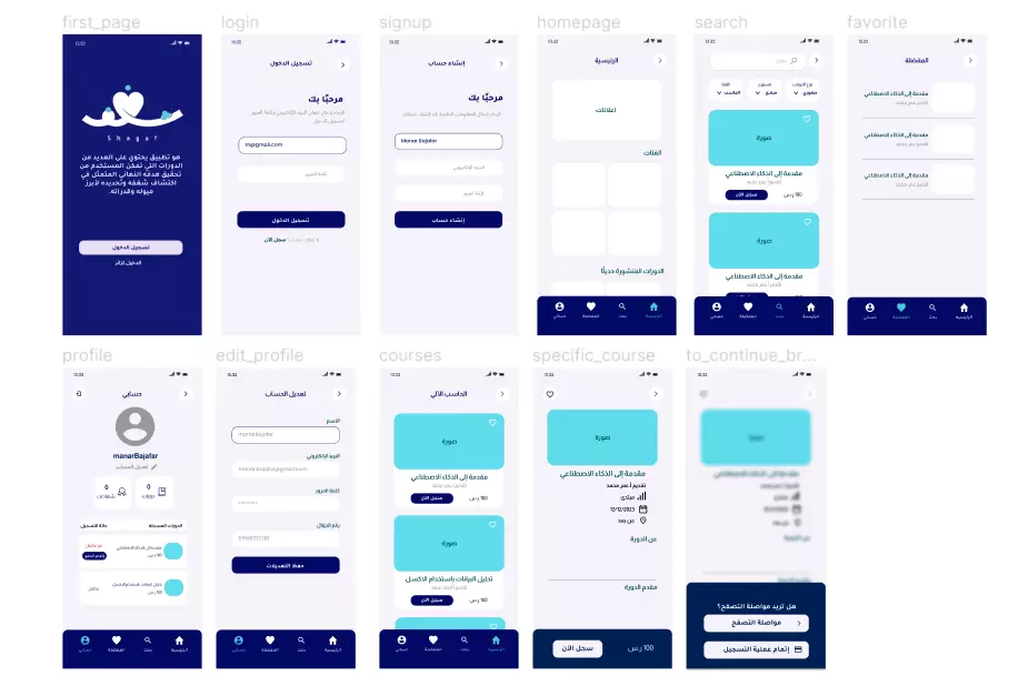 تحويل التصميم إلى مشروع Flutter