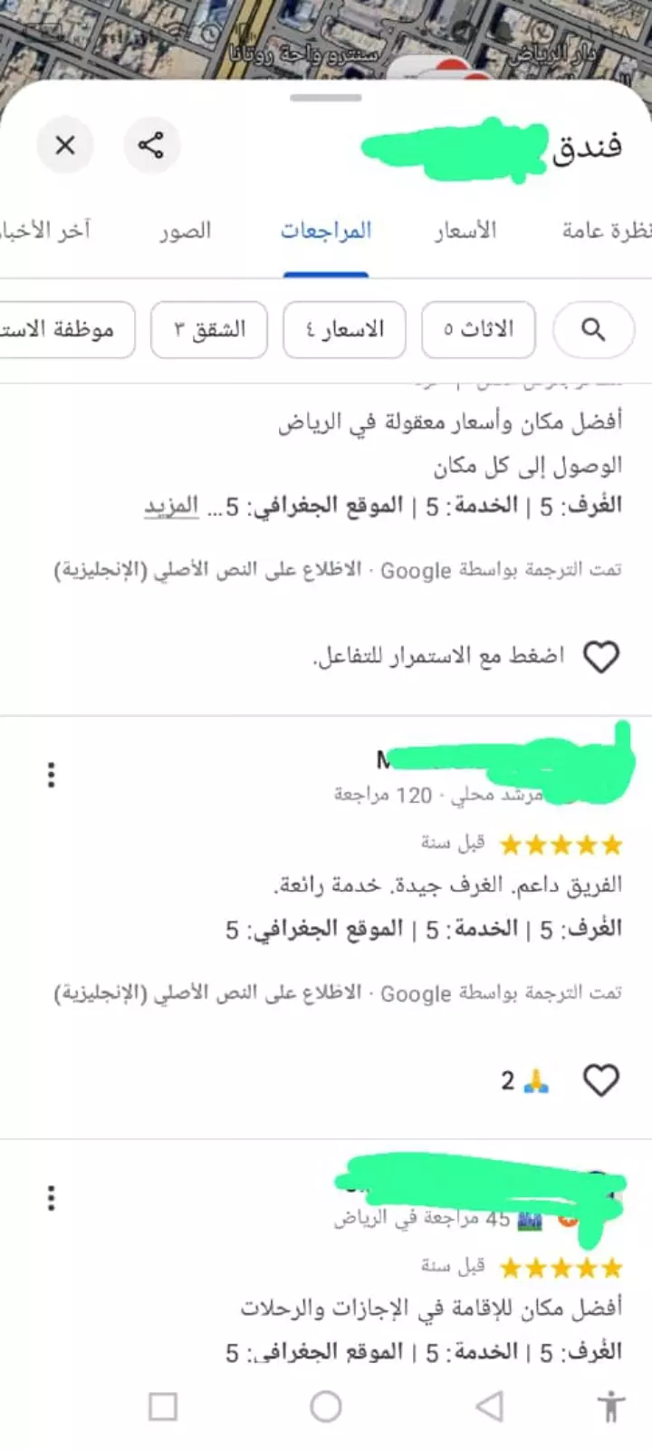 اضافة   تقييمات مع تعليق لخريطة جوجل ماب