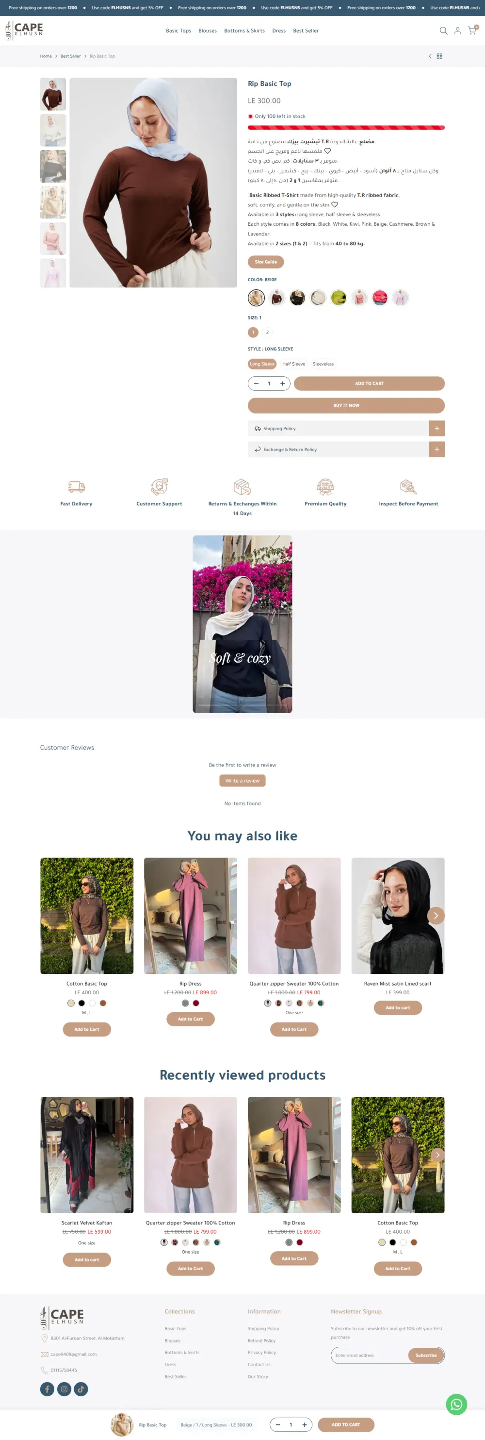 انشاء متجر احترافي على منصة شوبيفاي Shopify مع اضافة المنتجات