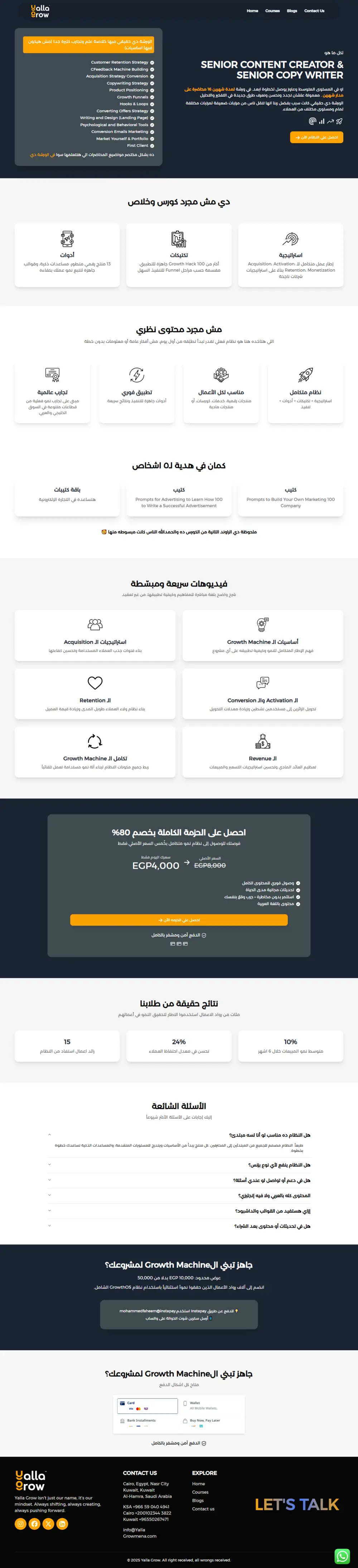 تصميم صفحه هبوط Landing Page بتصميمات عصريه Responsive