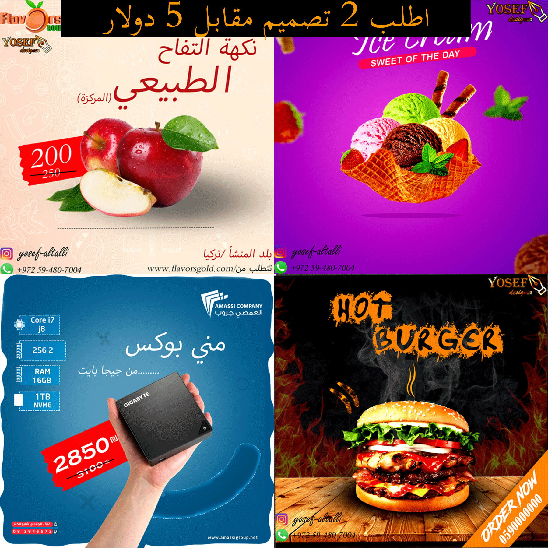 تصميم بوستر اعلاني لمواقع التواصل