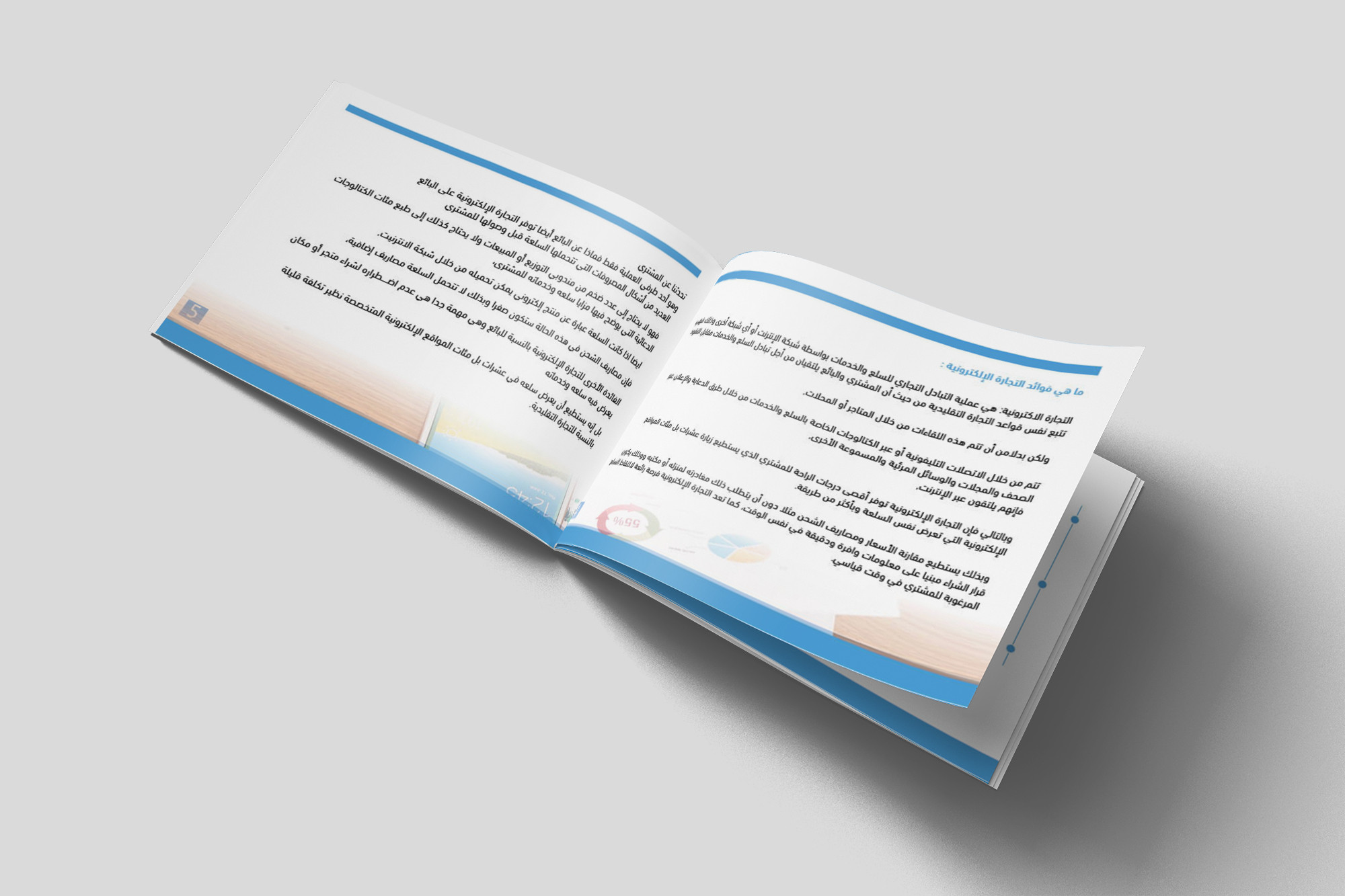 تصميم المطبوعات (كتب، مجلات، كتالوج ، فلاير، بروشور...الخ)