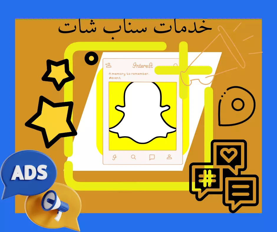 خدمات السوشيال ميديا| إدارة حسابات التواصل الإجتماعي