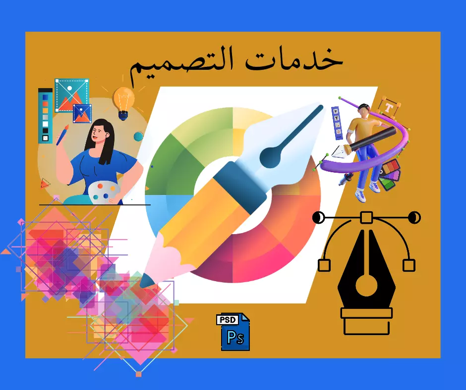 خدمات السوشيال ميديا| إدارة حسابات التواصل الإجتماعي