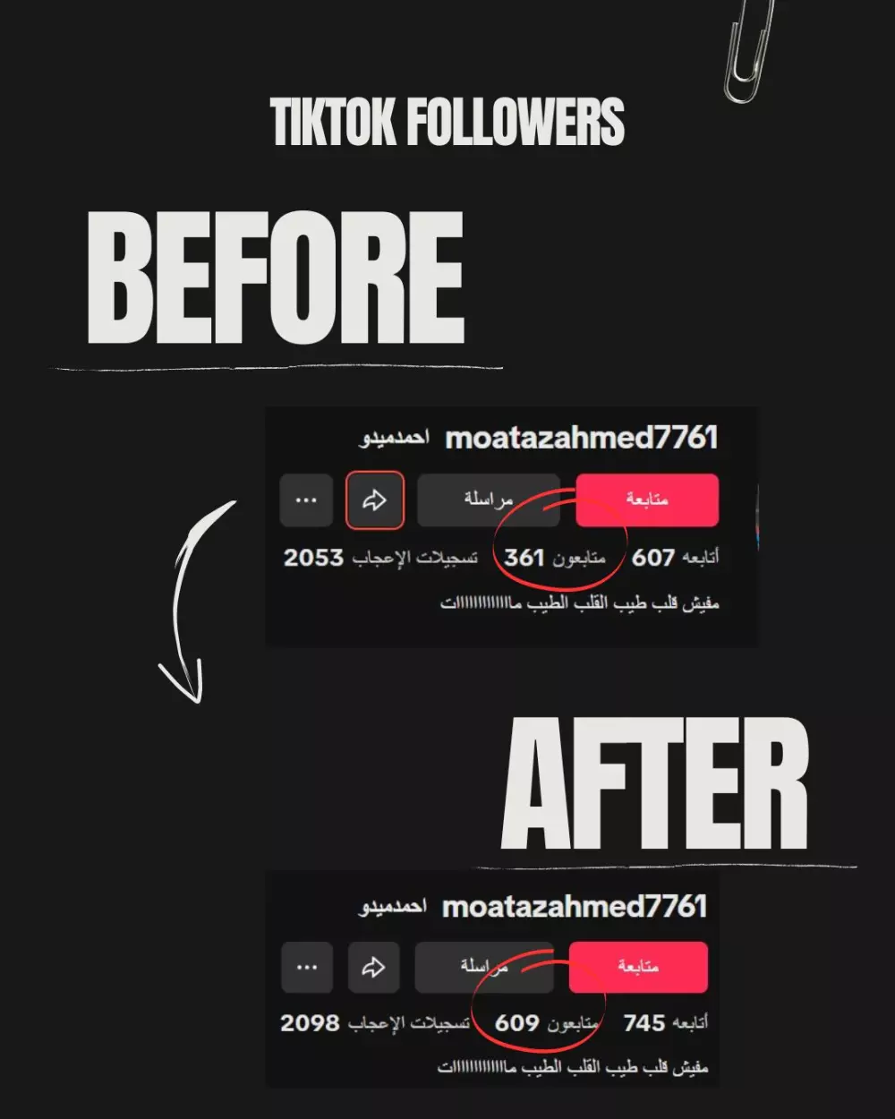 زيادة مشاهدات ومتابعين تيكتوك حقيقيين بصورة شخصيه