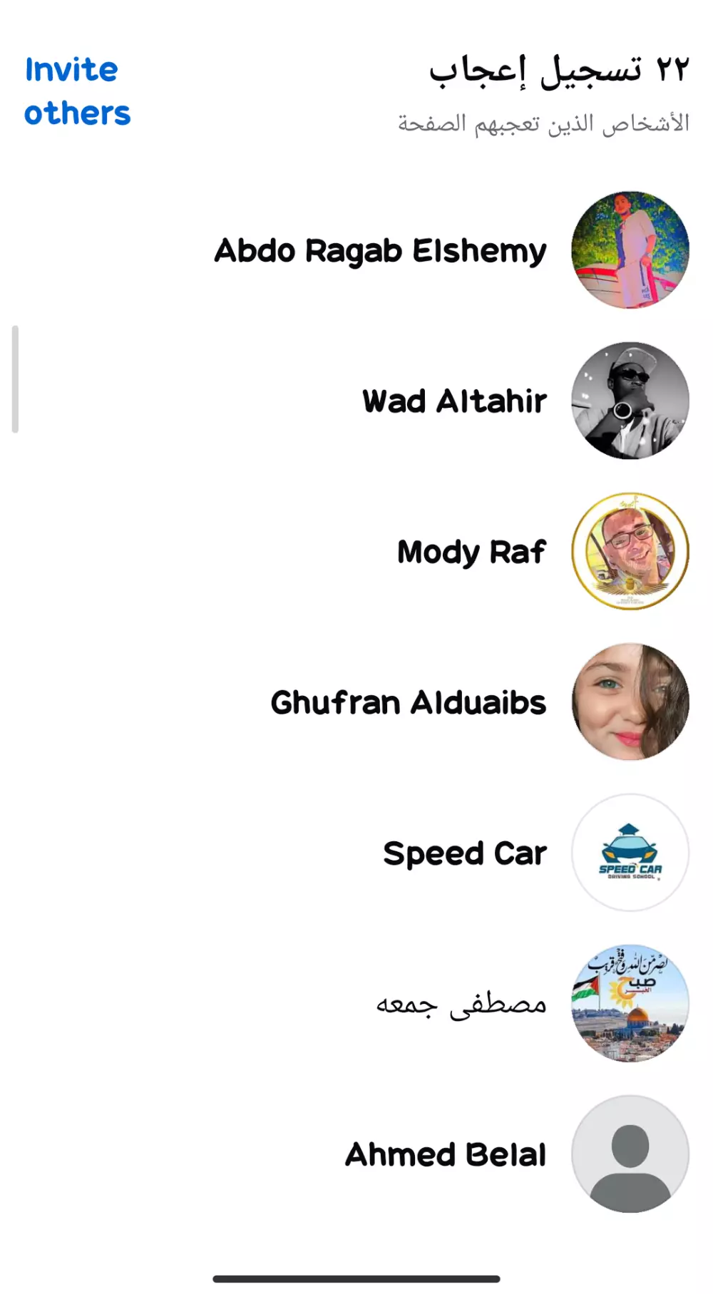 زيادة متابعين فيسبوك صفحة وبروفايل عرب 100%