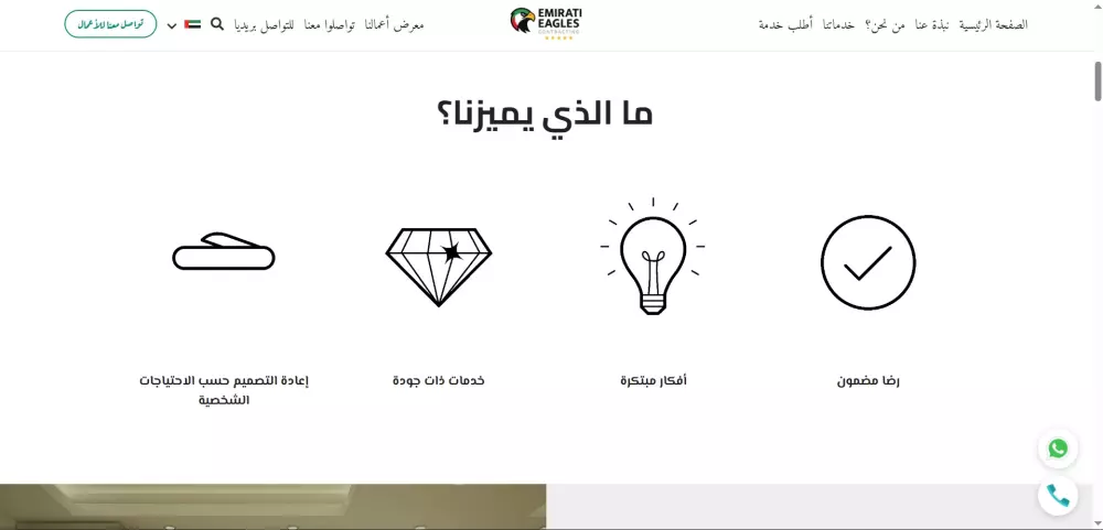 انشاء وتصميم متجر أو موقع إحترافي