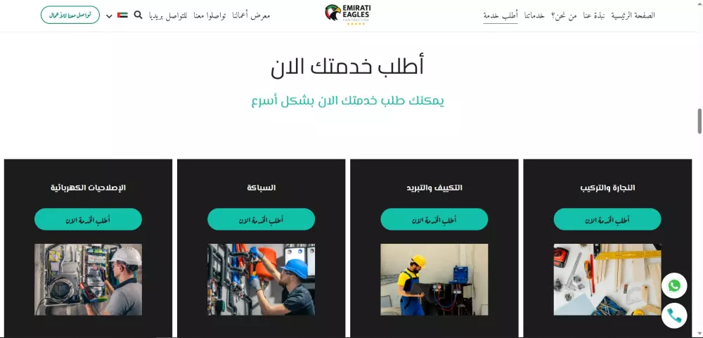 انشاء وتصميم متجر أو موقع إحترافي