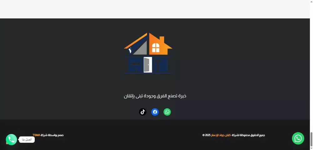 انشاء وتصميم متجر أو موقع إحترافي