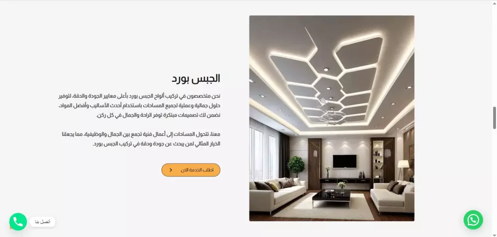 انشاء وتصميم متجر أو موقع إحترافي