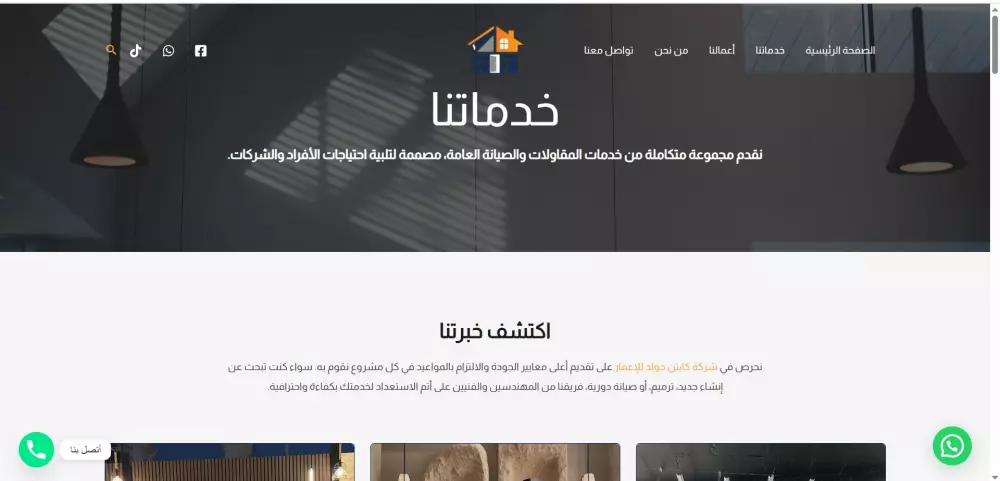 انشاء وتصميم متجر أو موقع إحترافي