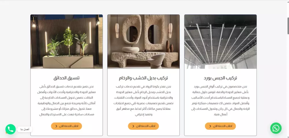 انشاء وتصميم متجر أو موقع إحترافي