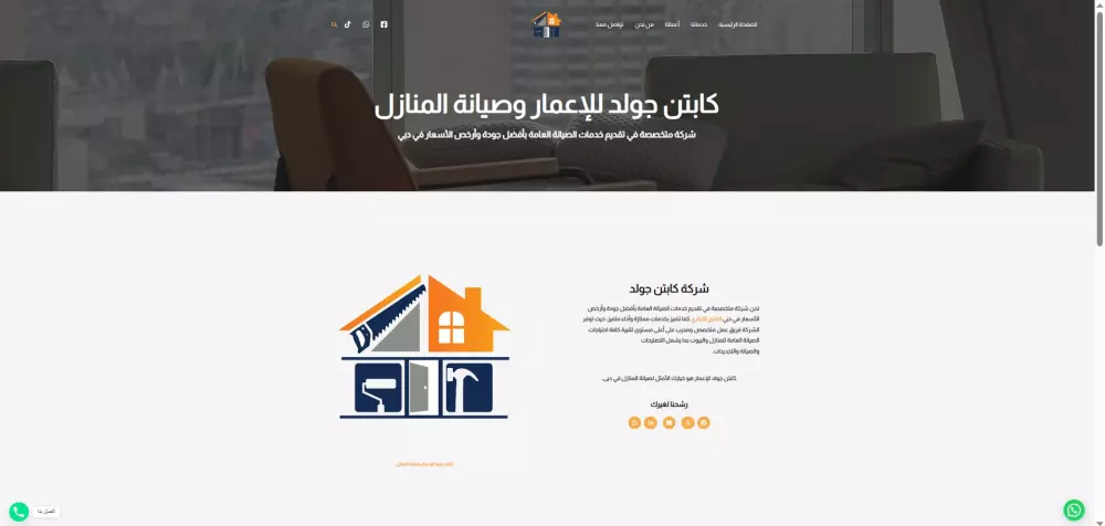 انشاء وتصميم متجر أو موقع إحترافي