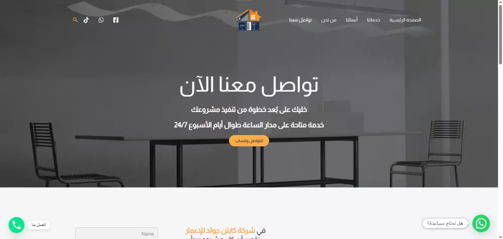 انشاء وتصميم متجر أو موقع إحترافي