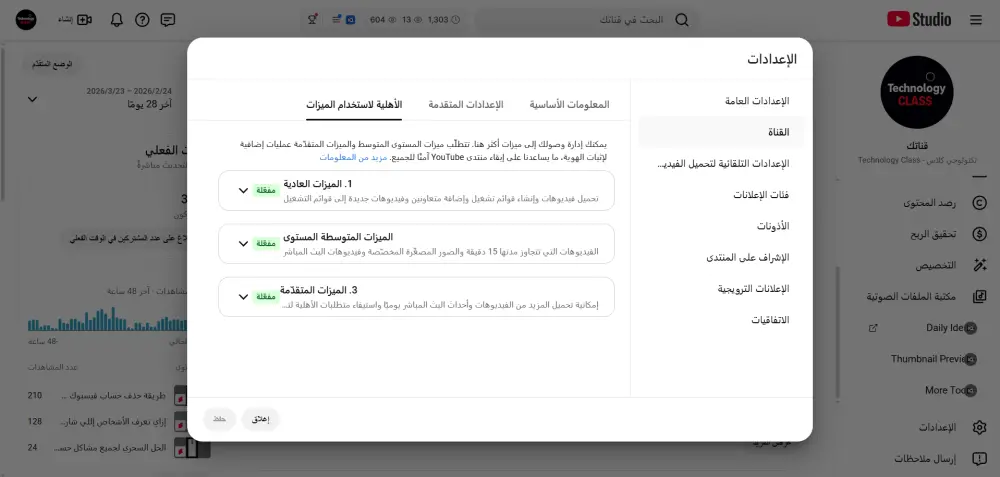 إعداد وتحسين قناتك على يوتيوب لتحسين محركات البحث والنمو العضوي