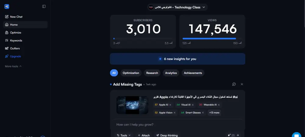 إعداد وتحسين قناتك على يوتيوب لتحسين محركات البحث والنمو العضوي