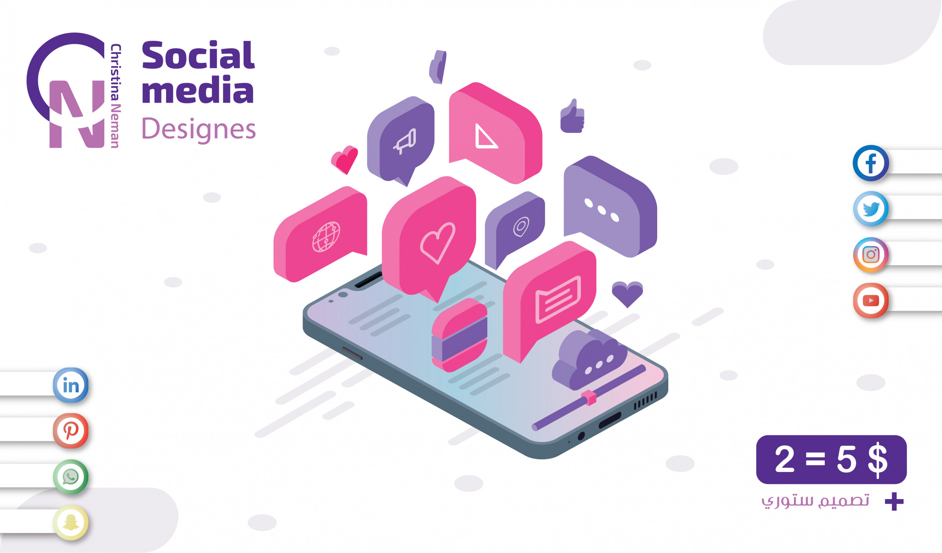 2 تصميم سوشل ميديا مع تصميم ستوري