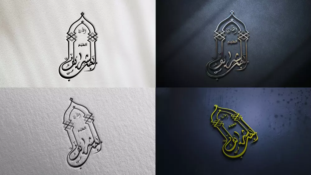 تصميم شعار احترافي وحديث