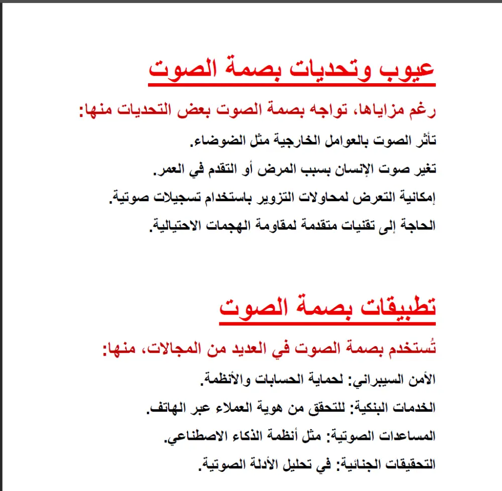 ترجمة احترافية للمقالات بين اللغتين العربية والإنجليزية.